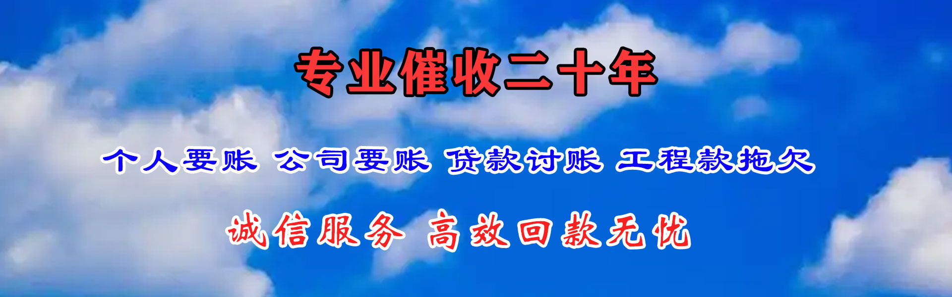 无锡收账公司